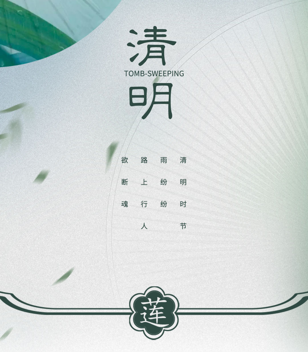 缇莲